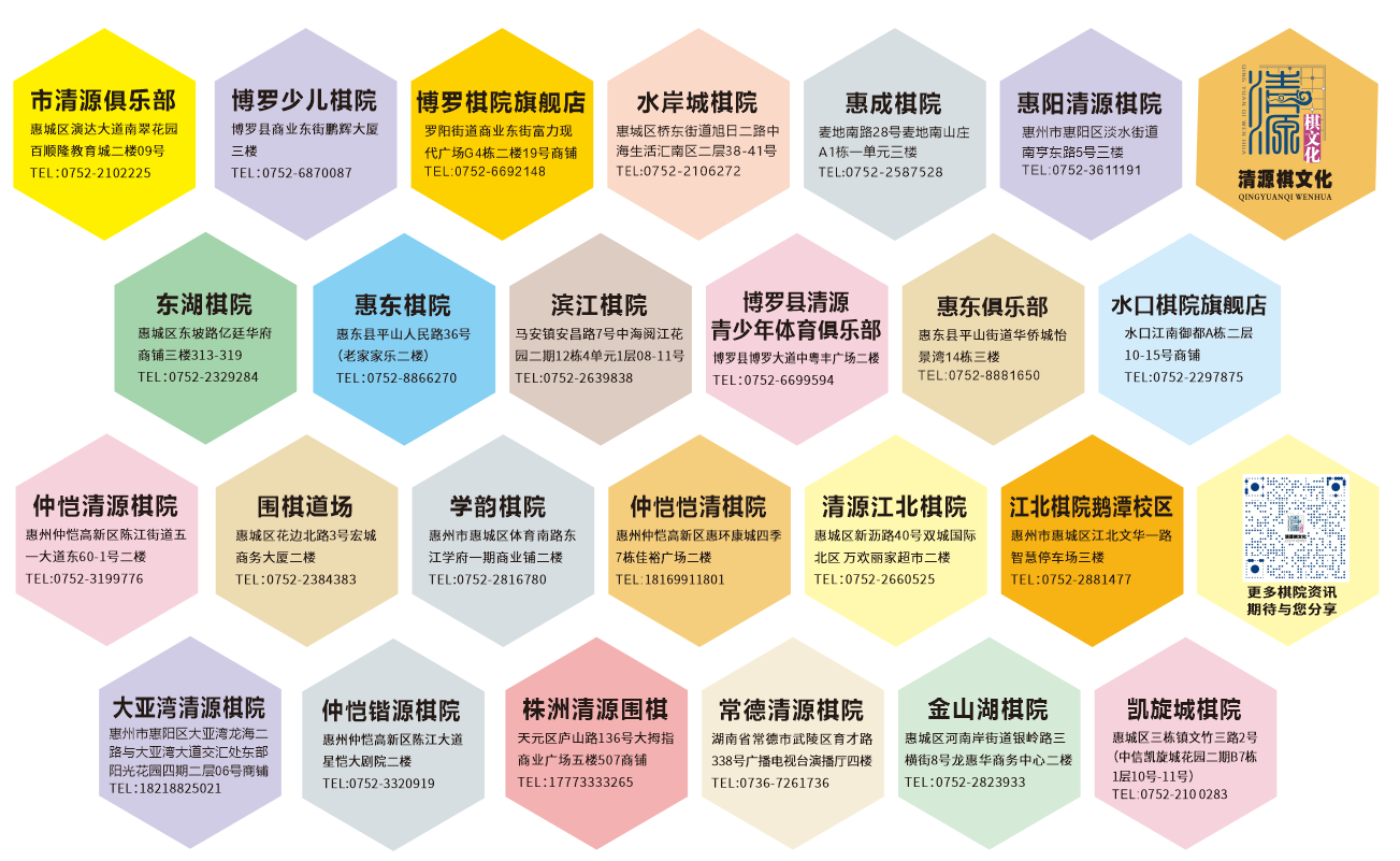 棋院地址图(更新于2026.02.09).png 棋院地址图(更新于2026.02.09).png