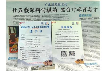 段级位赛参赛须知